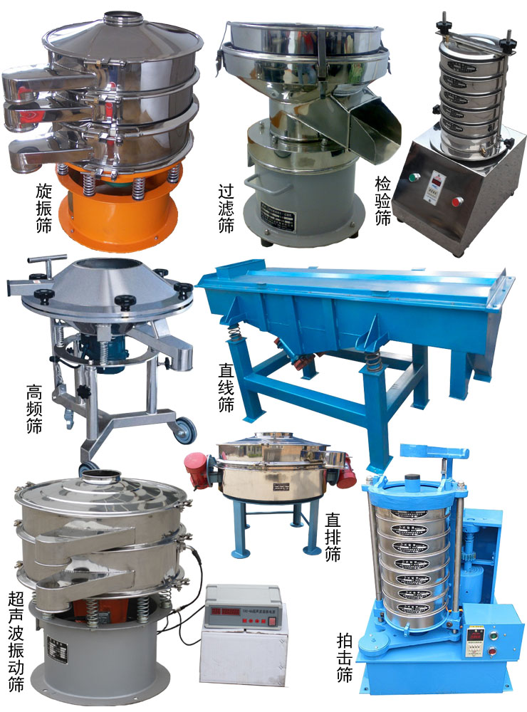 什么振動(dòng)篩篩分石英砂比較好？