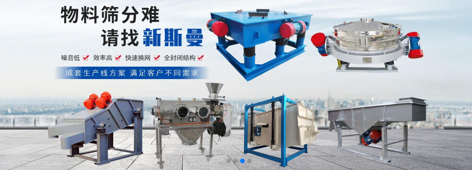 振動(dòng)篩振幅小、篩分慢的6個(gè)原因及調(diào)整方法