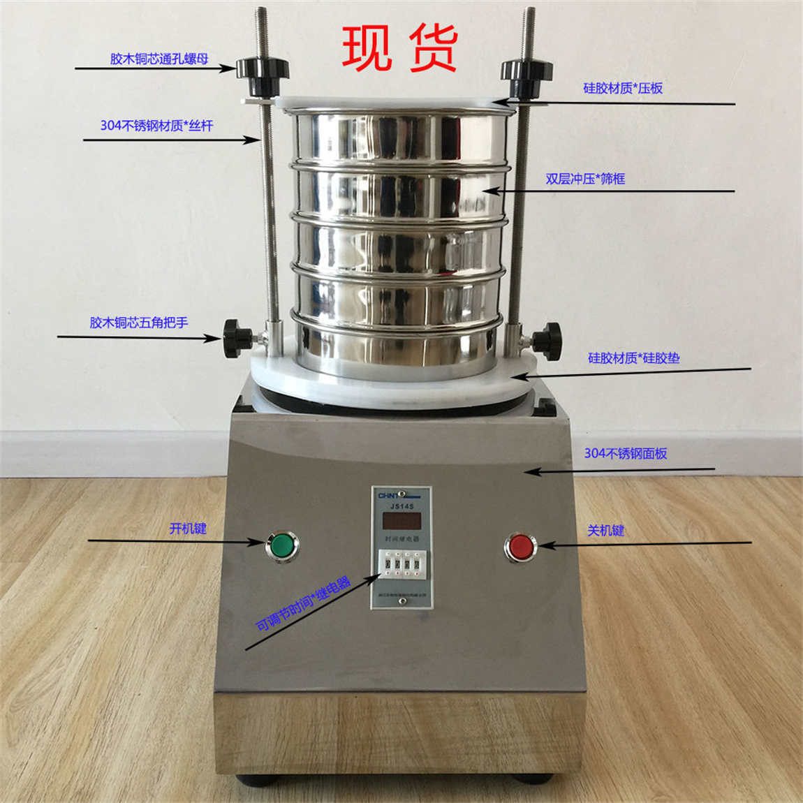 實驗篩 試驗篩 標(biāo)準(zhǔn)檢驗篩