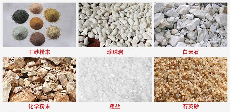 概率篩適用行業(yè)：干干砂粉末，珍珠巖，白云石，化學(xué)粉末，粗鹽，石英砂