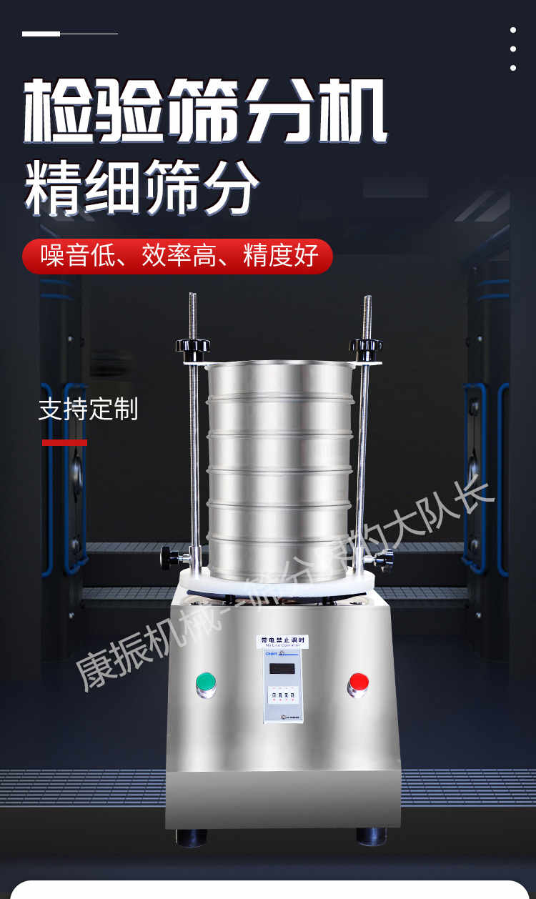 實驗篩 試驗篩 標準檢驗篩